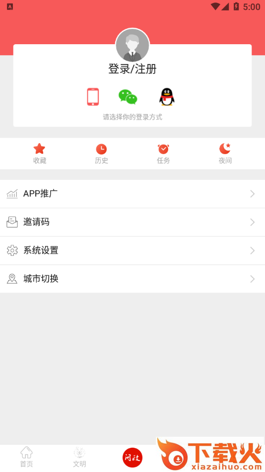 古蔺融媒app截图2