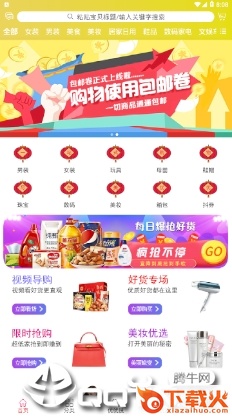 美优优app截图3