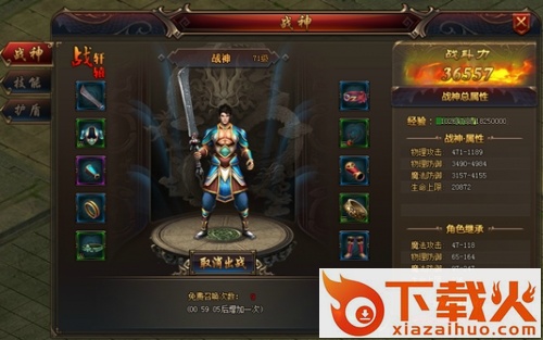 烈火剑圣截图3