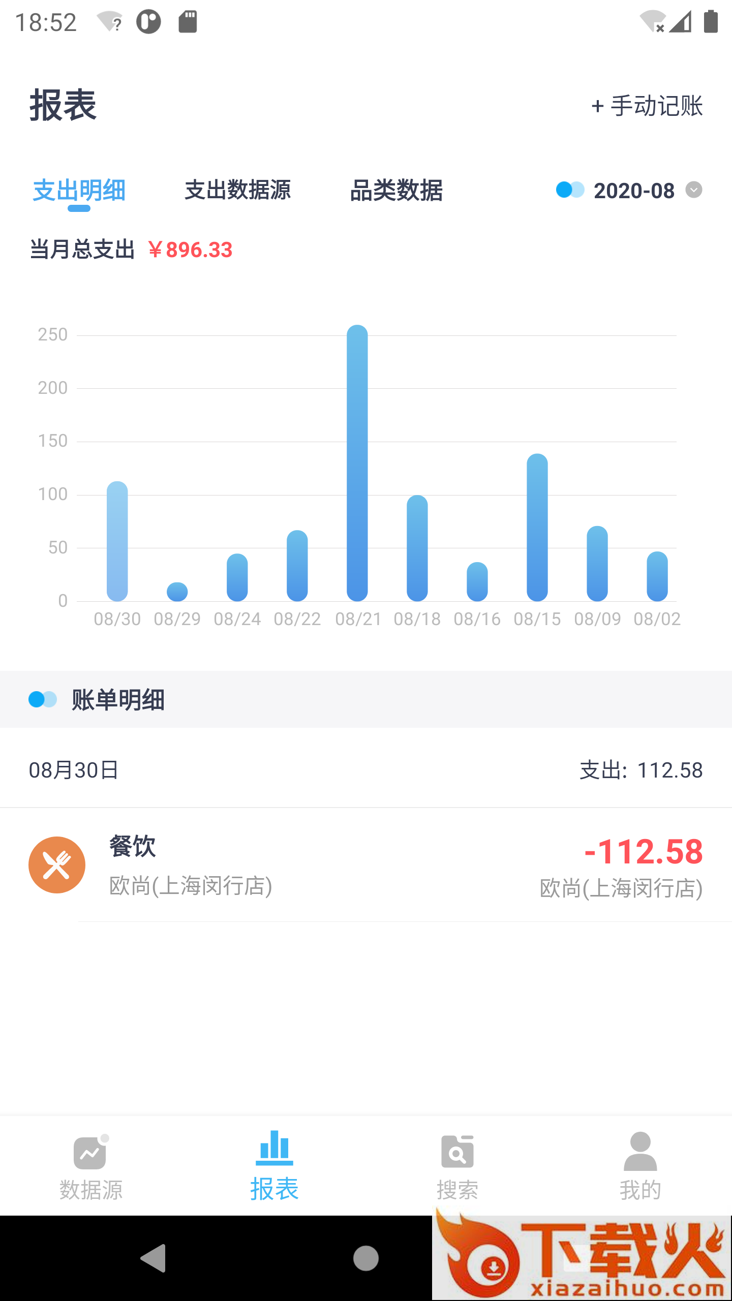 数据百宝箱截图1
