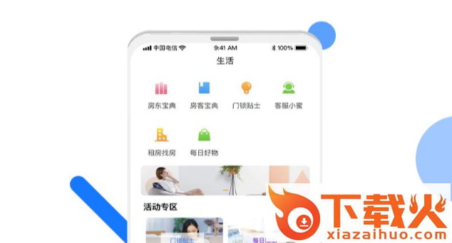 全民美好生活截图2