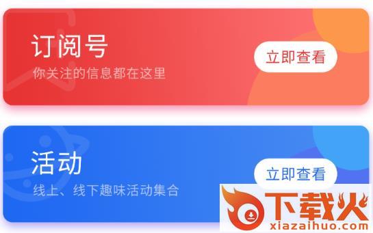 恩施日报知恩客户端截图3