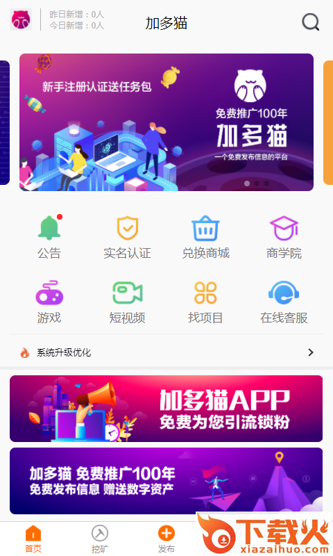 加多猫app截图1