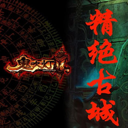 鬼吹灯之精绝古城手游腾讯最新版 v1.0 免费版