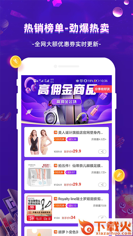 超返网截图1