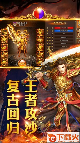 毒液传奇手游截图2