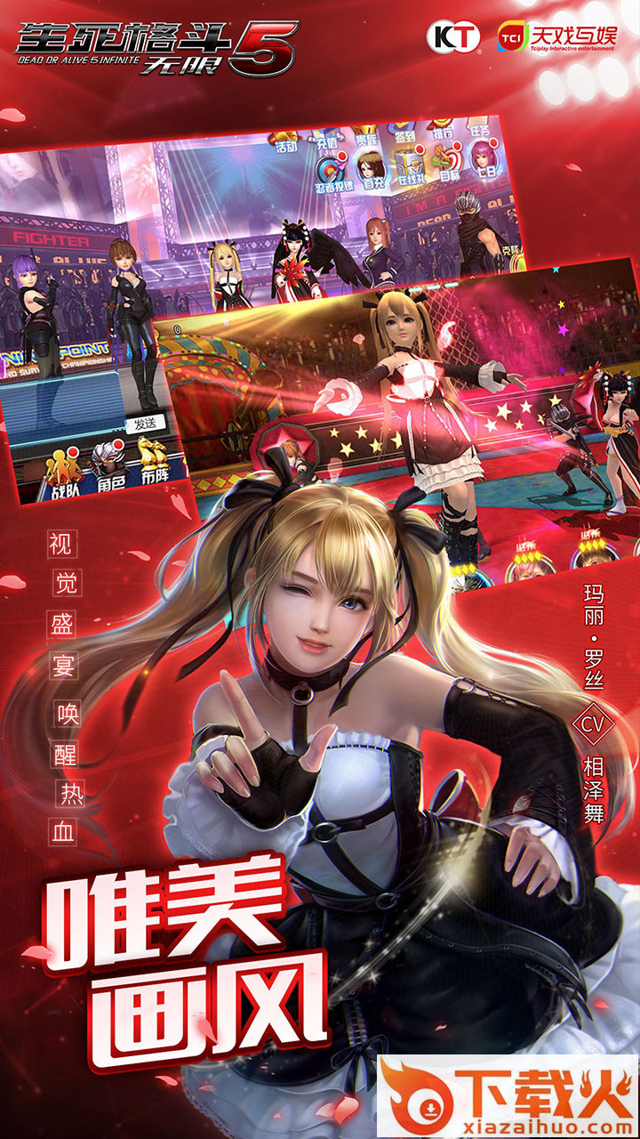 生死格斗5无限手游果盘版下载截图2