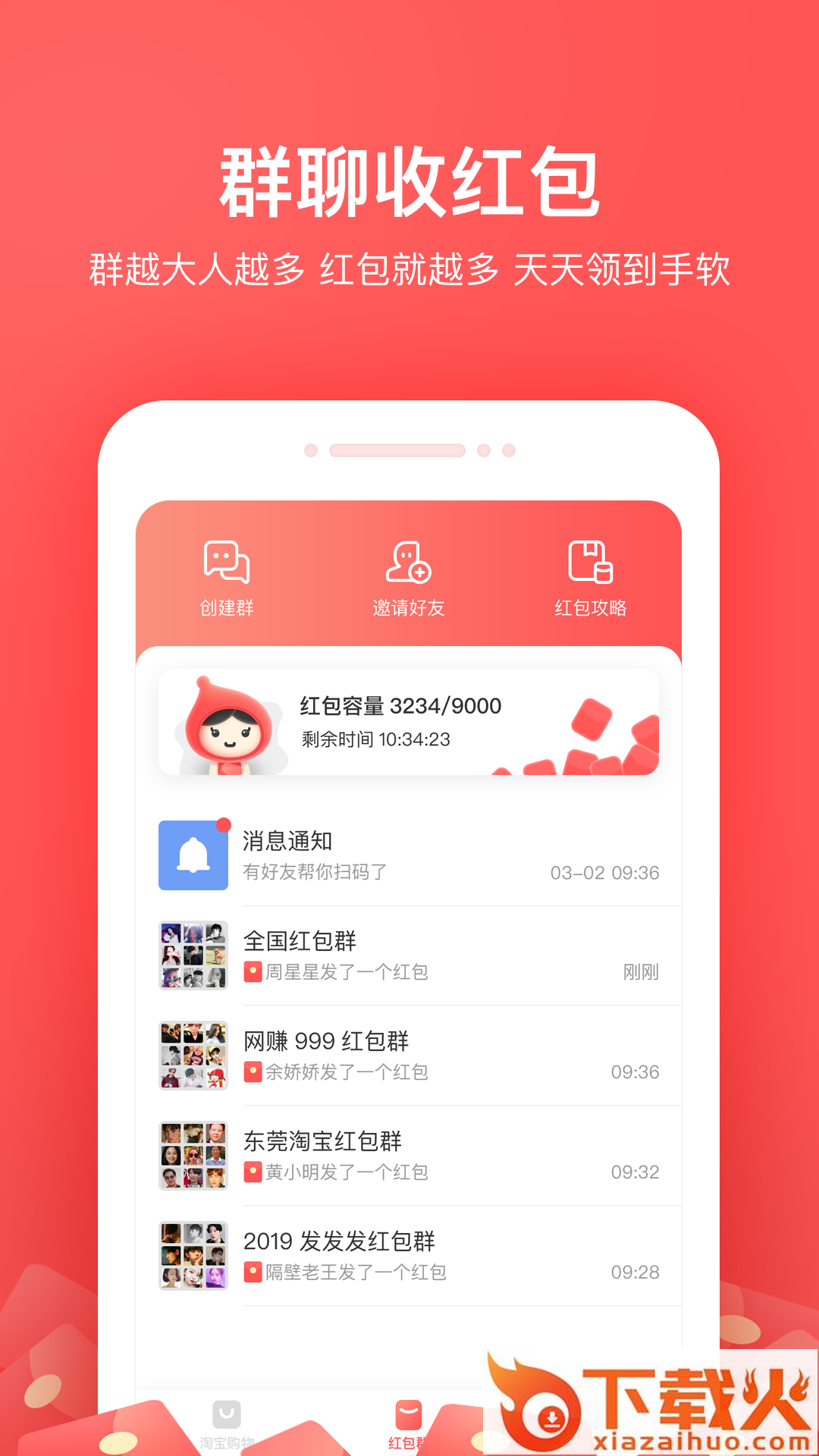小红淘app截图2
