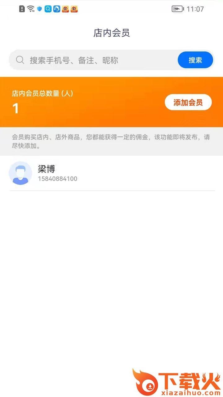物乐商家端App截图1