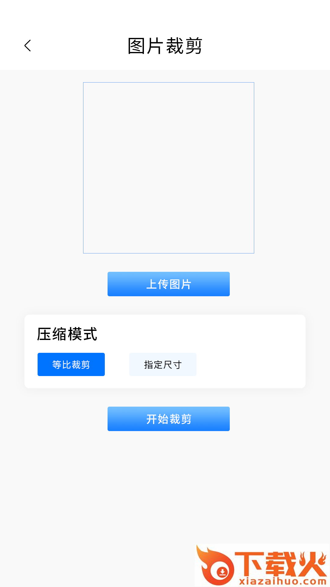 图片压缩扫描器截图2