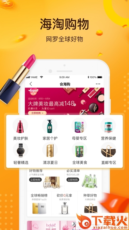 车智会app橙色版截图2