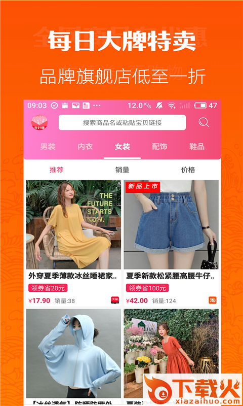 省点花海蜜精品截图2