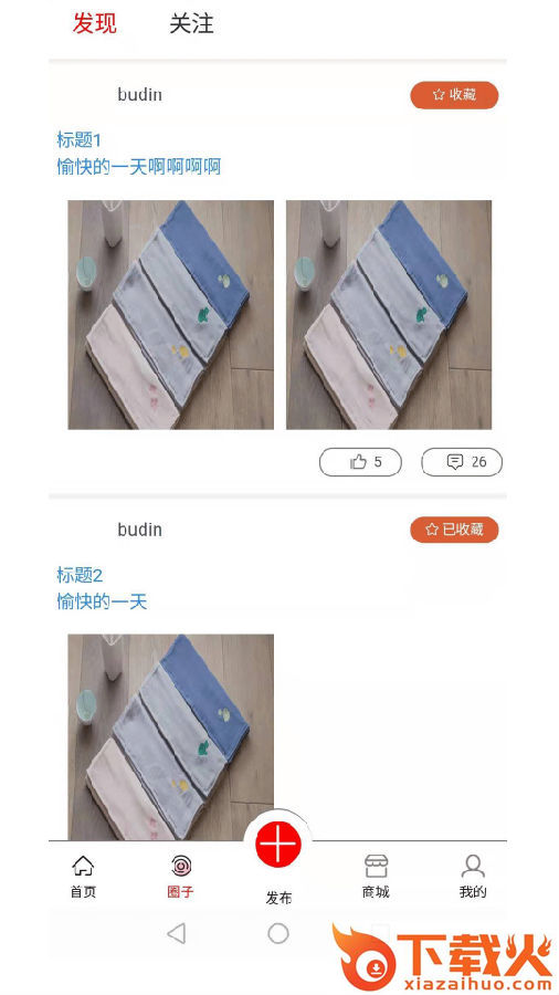 榴莲购截图3