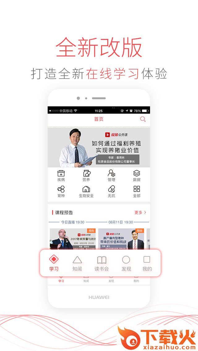 爱猪网截图1