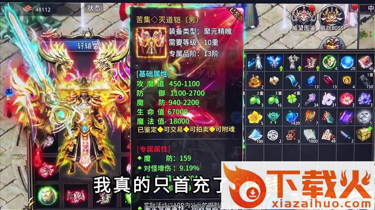 天怒公益截图2