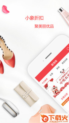 唯品优惠�话沧堪�截图1