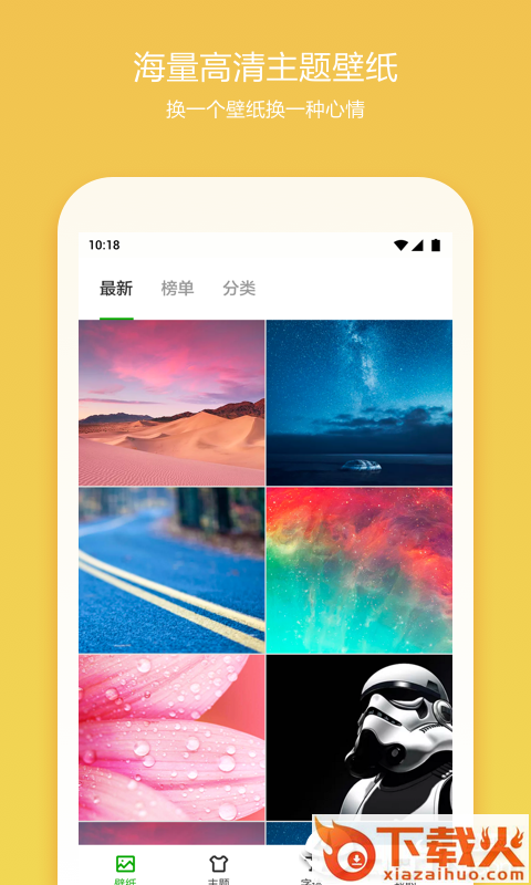 360桌面手机版截图1
