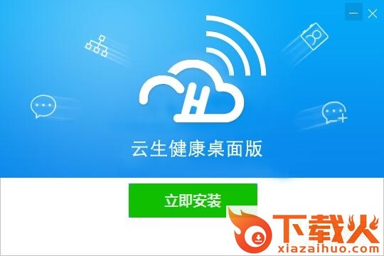 东北制药云生健康客户端 v2018 官方最新版 截图1