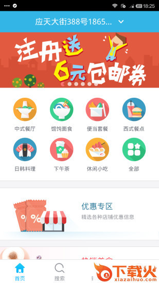 零号线ios版