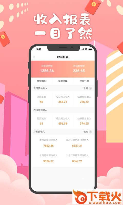给糖截图2