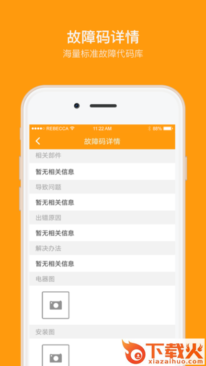砺检宝截图2