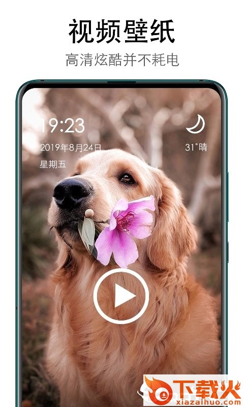 美日秀壁纸截图1