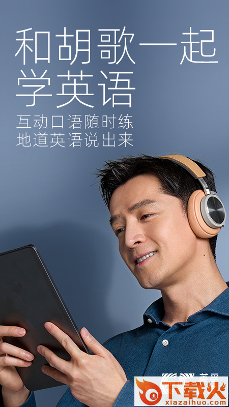 英孚英语 24x7截图1