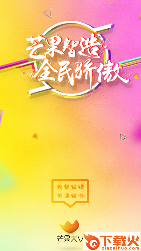 芒果大Vapp截图1