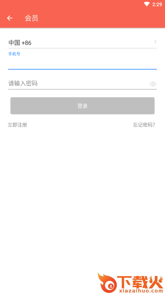 心动坊-超省购物商城截图2