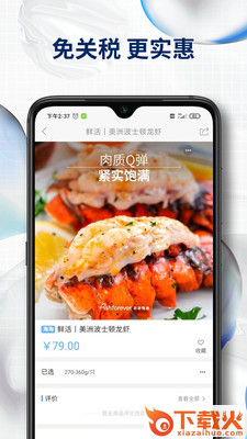 年年有鱼商城app截图1