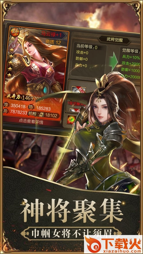 三国魔将传领红包版 v1.1 安卓最新版截图2