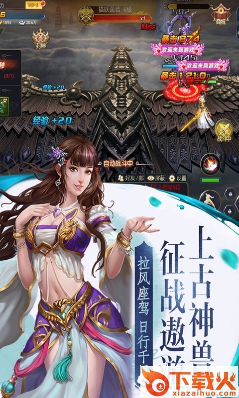 九州缥仙截图1