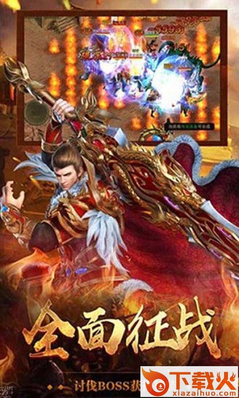 侠道仙尊截图1