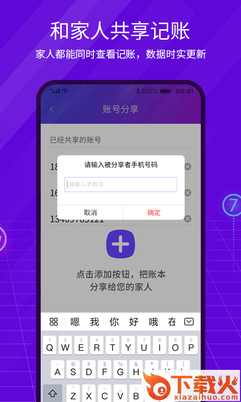 豆芽账截图2