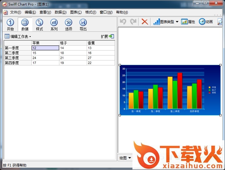 商务制表工具 v1.0 绿色免费版 截图1