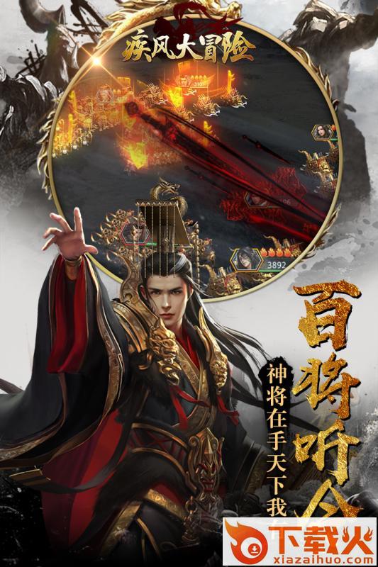 疾风大冒险九游版截图1