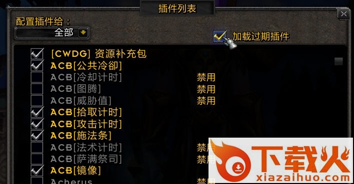 DBM军团再临模块 截图2
