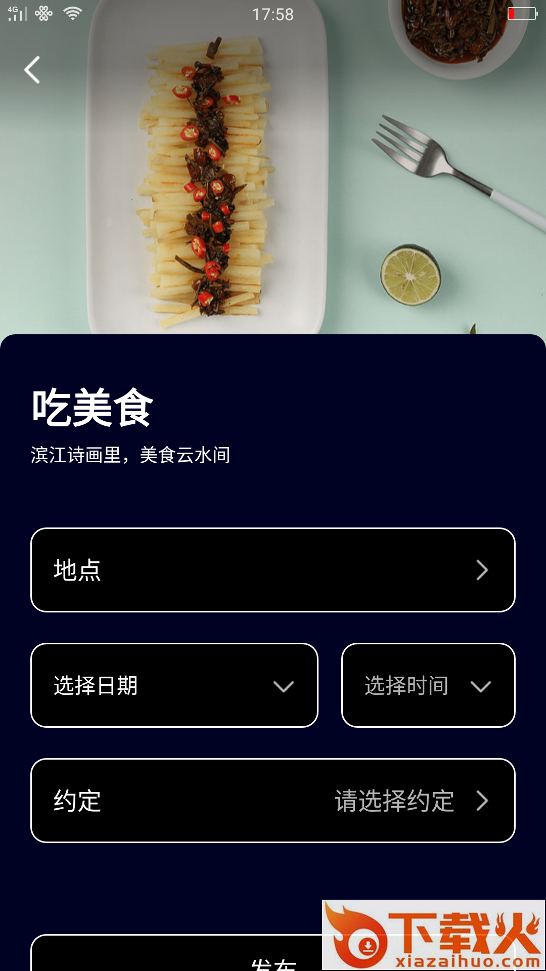 茗优馆截图1
