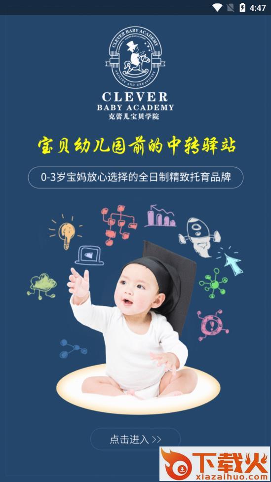 克蕾儿截图1
