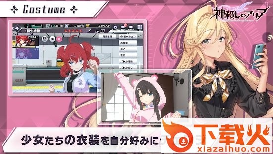 神杀的亚里亚安卓(神��しのアリア-X-) v1.0.5 安卓版截图1