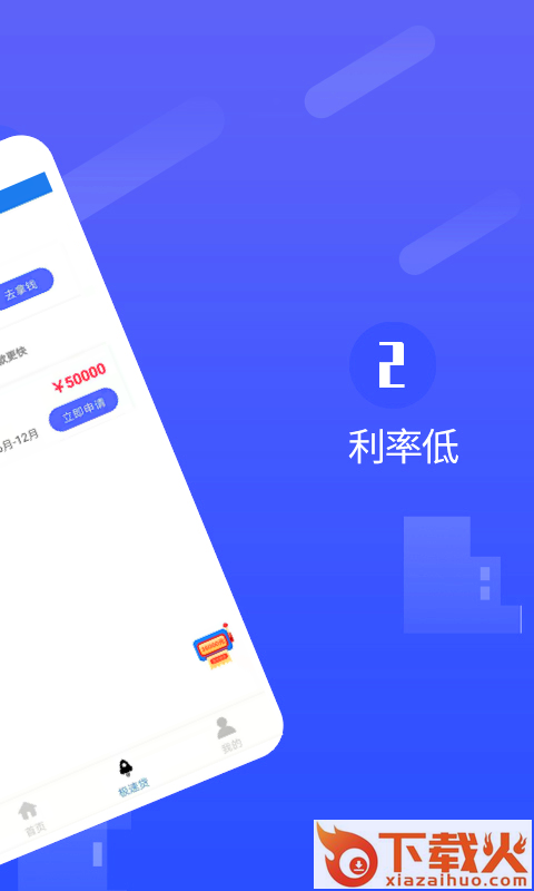 小鹅分期截图2
