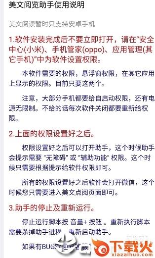 美文阅览助手截图2