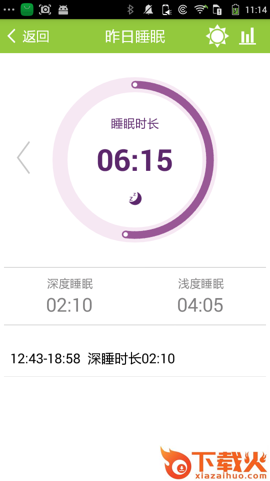 握奇穿戴app截图2