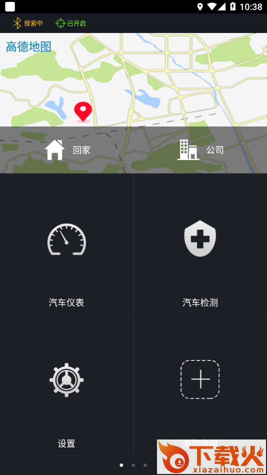 长安HUD-APP截图1
