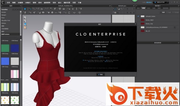 CLO Enterprise官方下载