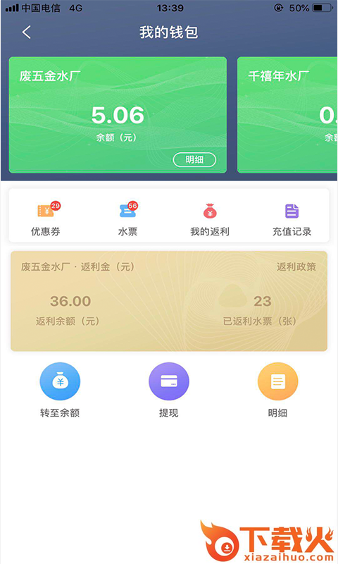 水的快递水店截图2