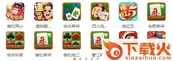 安庆同城游戏中心 v2017 官方最新版 截图1