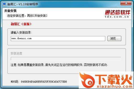 齐鲁证券融易汇新版电脑版 v2.29 pc版 截图1