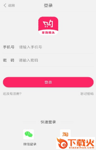 享购码头app截图1