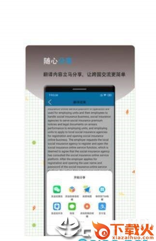 英语翻译软件王截图2